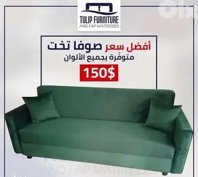 صوفا بيد مع صندوق