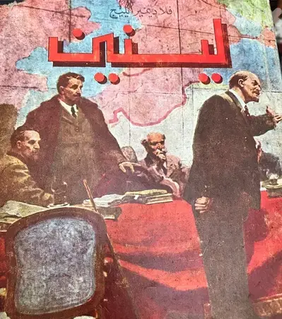 مجلد ضخم جدا عن لينين من ١٠٠٠ صفحة