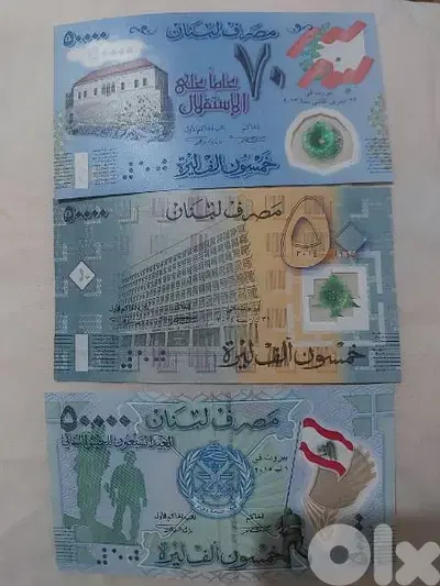 set of three Fifty Thousand Lebanese Lira Memorial