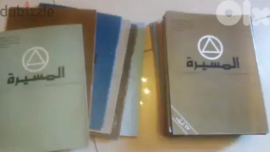 الاعداد الداخلية الاولى من مجلة المسيرة عام 1983