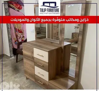 خزاين ومكاتب