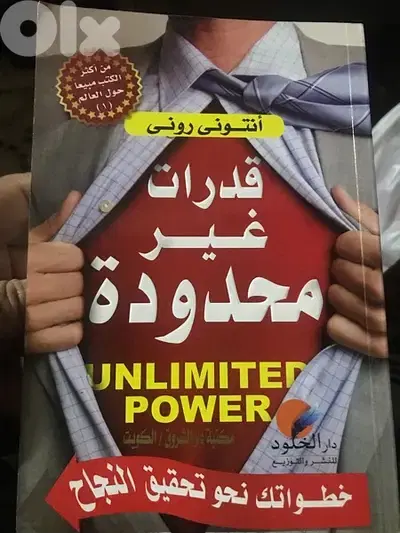 قدرات غير محدودة