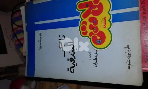 تاجر البندقية
