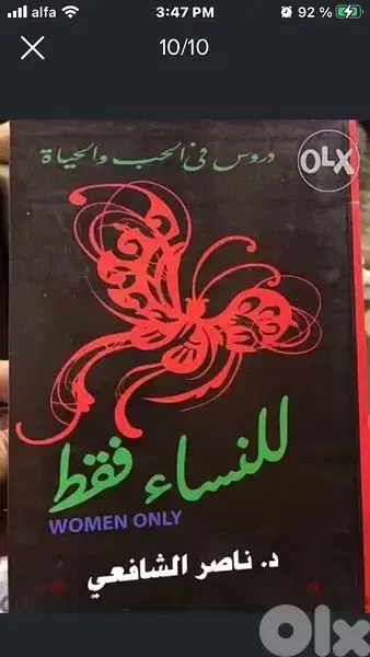كل كتاب من الكتب المعروضة ب ٦$