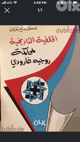 مجموعة كتب مميزة كل كتاب ٦$