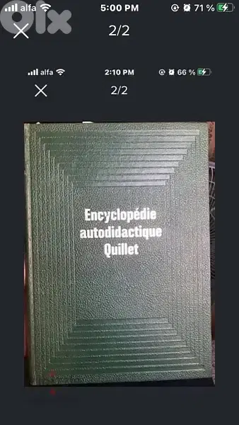 موسوعة QUILLET  الرائعة باللغة الفرنسية  من ٤ مجلدات ضخمة