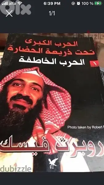 الحرب الكبرى تحت ذريعة الحضارة