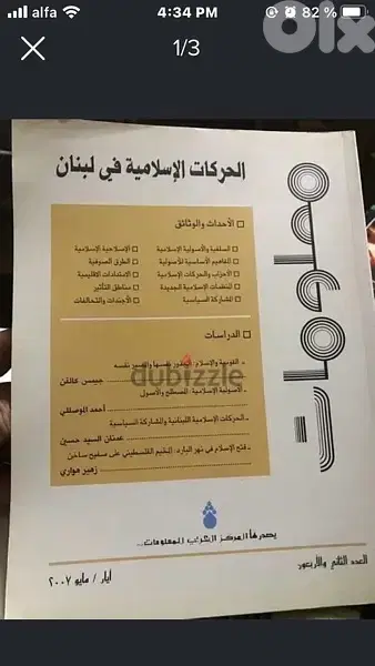 اكثر من ٧٥ عددا من سلسلة كتب معلومات
