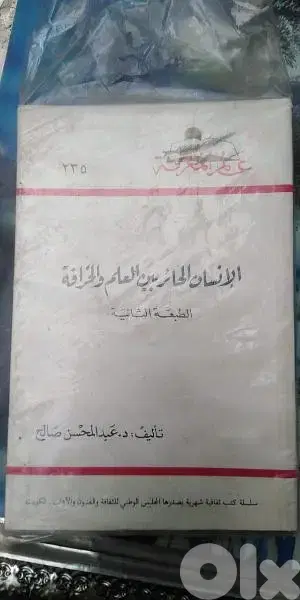 كتاب مميز