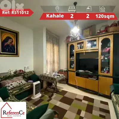 Furnished apartment with terrace in Kahaleh شقة مفروشة في الكحاله
