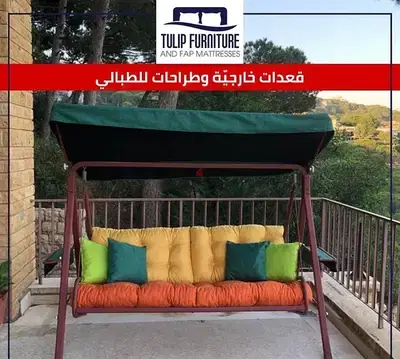 قعدات خارجيه وطبالي وطراحات