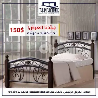 تخوت ماليزي وفرشات جمله ومفرق