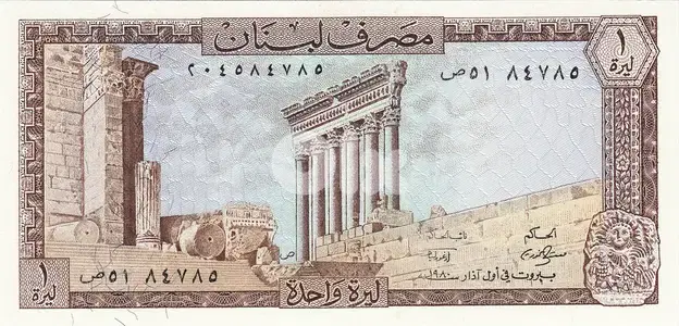set of 7 Vintage Lebanese pound paper (1, 5,10, 25, 50, 100, and 250)