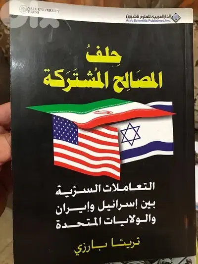 حلف المصالح المشتركة