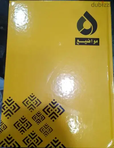 دفتر 5 مواضيع عربي هارد كافر