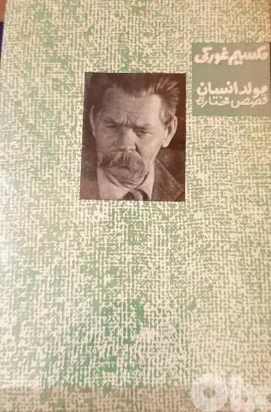 مولد انسان