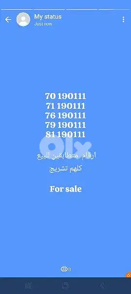 same  numbers for sale