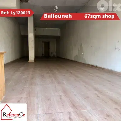 Shop for sale in Ballouneh محل تجاري للبيع في بلونة