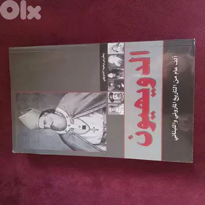 Al Douweihiyoun  ( Arabic )
