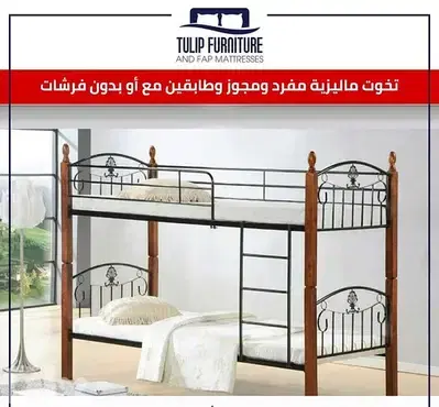 تخوت ماليزي