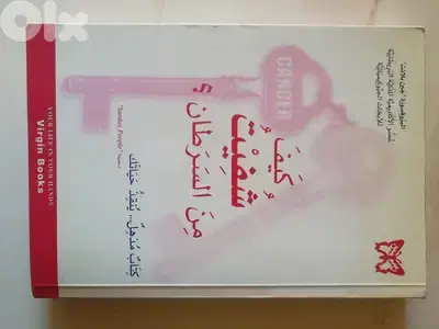 كيف شفيت من السرطان ل جين بلانت