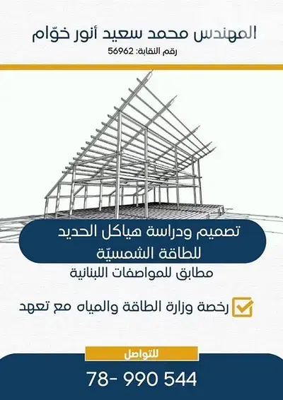 طاقة شمسية