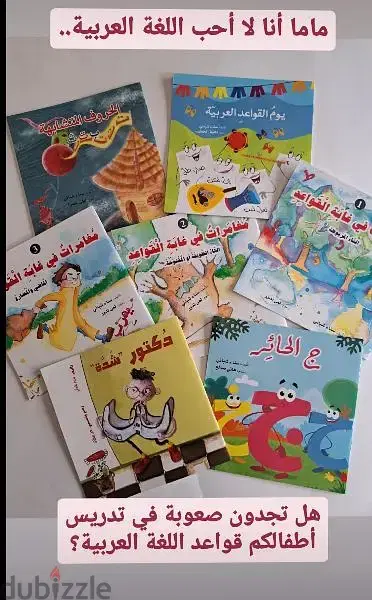 كتب و قصص للاطفال