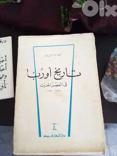 تاريخ اوروبا