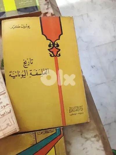 تاريخ الفلسفة اليونانية