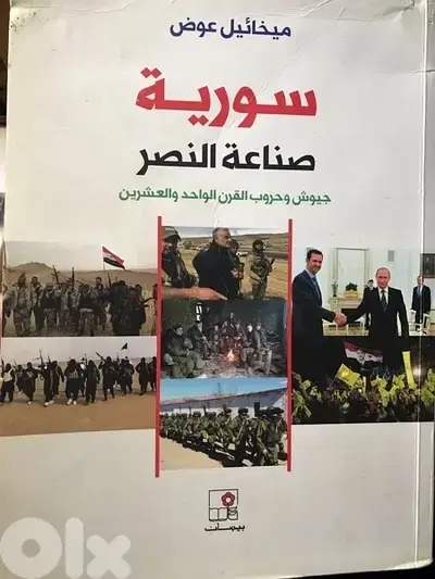 سوريا وصناعة النصر