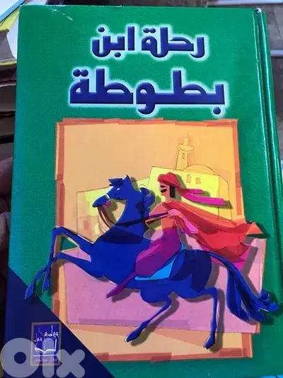 رحلة ابن بطوطة السهيرة