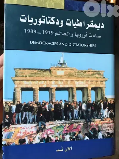 ديمقراطيات وديكتاتوريات سادت