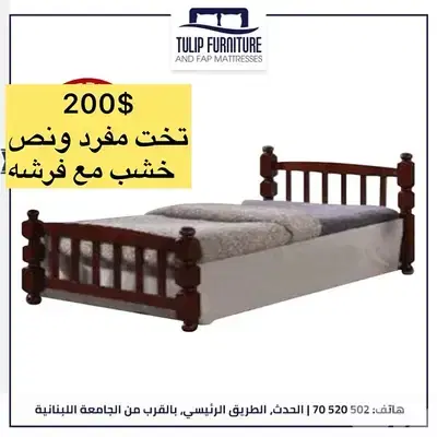 تخت مفرد ونص مع فرشه