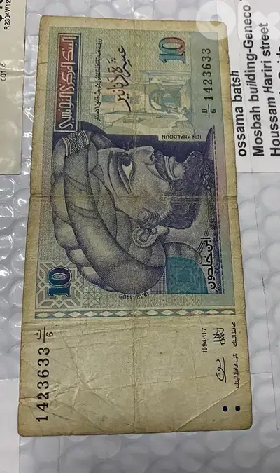 عملة عملات قديمة تونس ١٠ دينار