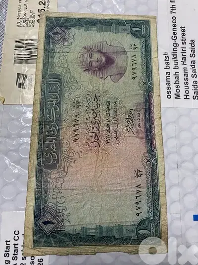 عملة عملات قديمة ١ جنيه مصري سنة ١٩٦٧ الرئيس جمال عبد الناصر