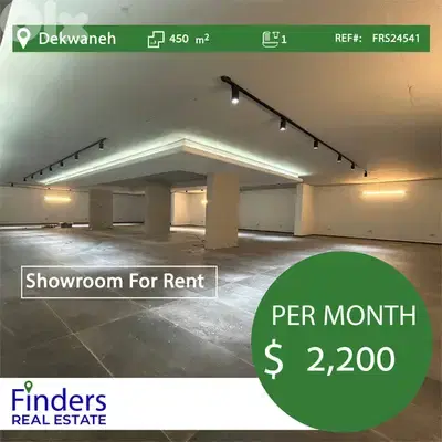Showroom for rent in Dekwaneh! صالة عرض للإيجار في الدكوانة