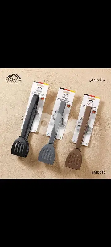 ملقط مطبخ