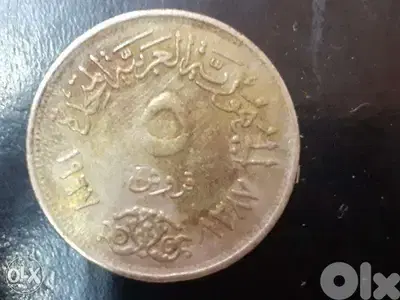 5 قروش 1967