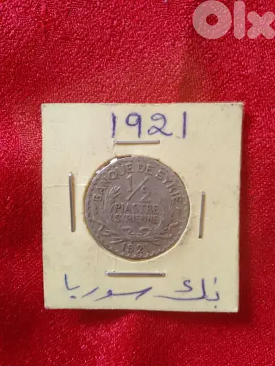 نصف قرش سوري اصدار 1921
