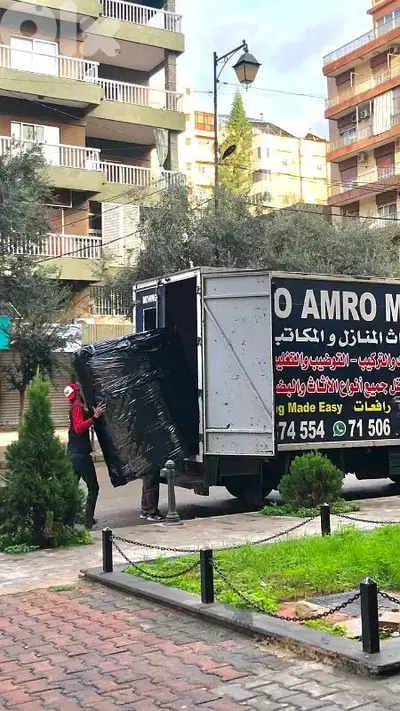 شركة أوتو عمرو لنقل الاثاث