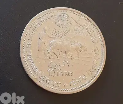 Ten Lira Coin Commemorative FOA year 1981عشرة ليرات فلاحة