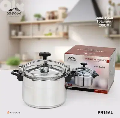 Pressure Cooker Momaz 18L طنجرة ضغط موماز المنيوم