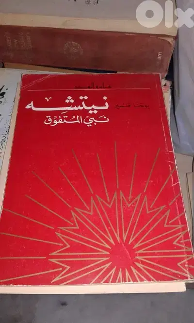 فريدريك نيتشه كتاب نيتشه
