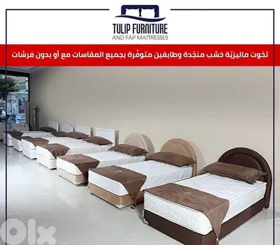 تخوت ماليزي ومنجده