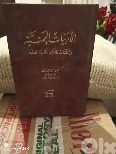 الادبيات اليمنية