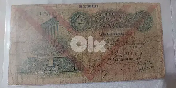 bank Syria&Lebanon Banknote 1939 ليرة ورقية بنك لبنان و سوريا سنة ١٩٣٩