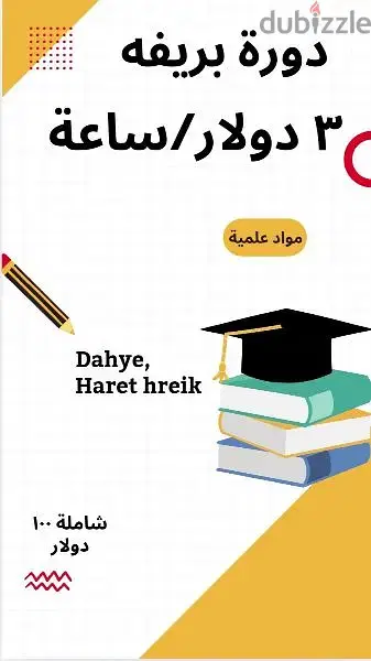 بريفة