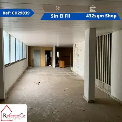 Very prime location Shop in Sin El Fil محل بموقع مميز جدا في سن الفيل