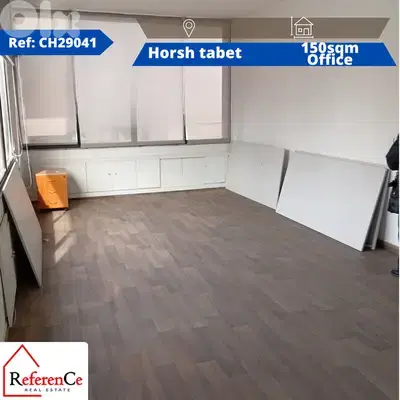 Office for rent in Office for rent in مكتب للايجار في حرش تابت