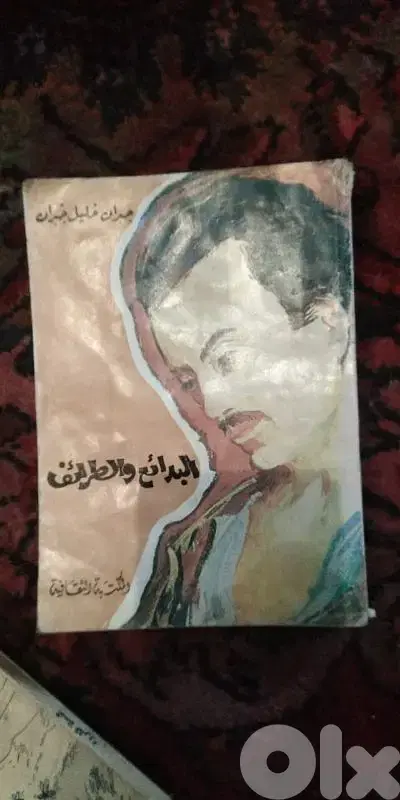 قصه قديمه لجبران ب ٣٠٠ الف